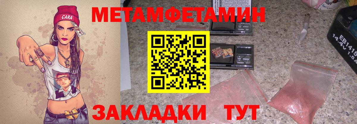 Вышний Волочёк  АМФ  Вход с VPN  Амфетамин Розовый 
