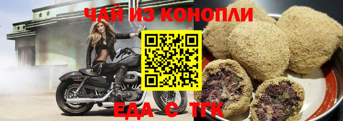 Вышний Волочёк  Canna-Cookies марихуана  Вход с VPN 