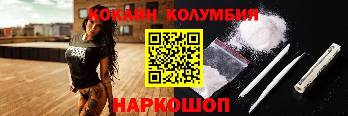 COCAIN Колумбийский Вышний Волочёк
