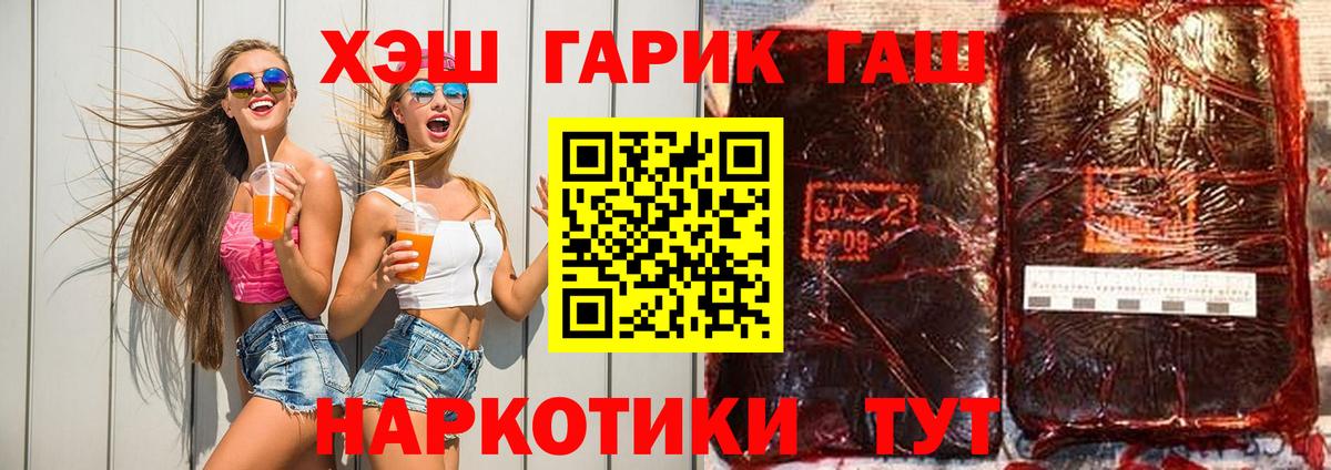 Вышний Волочёк  ГАШ  Вход с VPN  Гашиш ice o lator 