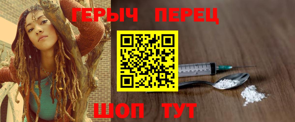 Героин герыч Вышний Волочёк