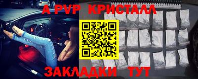ALPHA-PVP Ликино-Дулёво