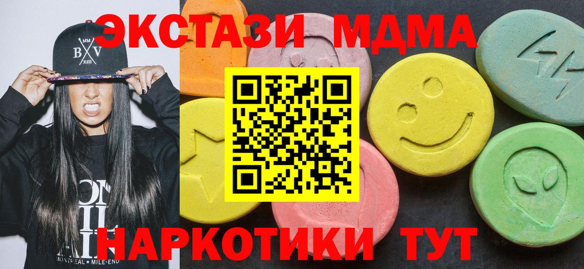 КОКАИН  МАРИХУАНА  Меф МЯУ МЯУ кристаллы  Меф  Вышний Волочёк  Гашиш  Вход с VPN 