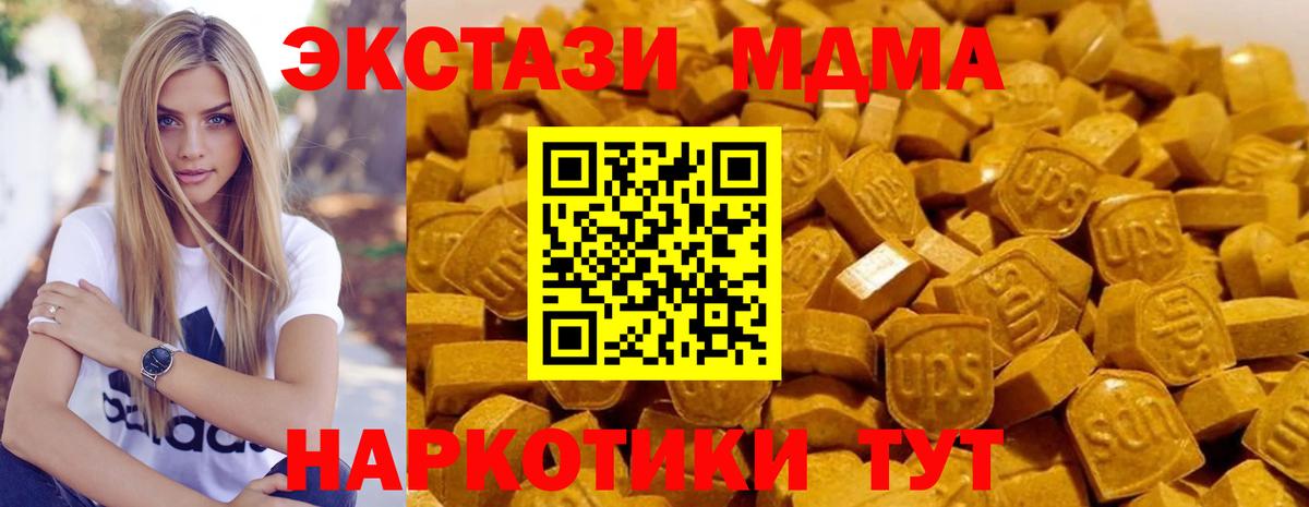 МДМА Molly  МДМА Molly  МДМА  Вышний Волочёк  Вход с VPN 