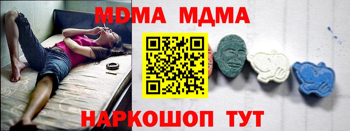 MDMA молли Вышний Волочёк
