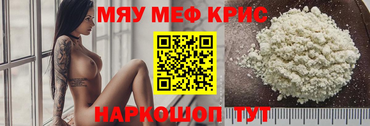 МЕФ Вышний Волочёк