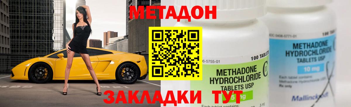 Вышний Волочёк  blacksprut сайт  Вход с VPN  МЕТАДОН VHQ  Метадон VHQ 