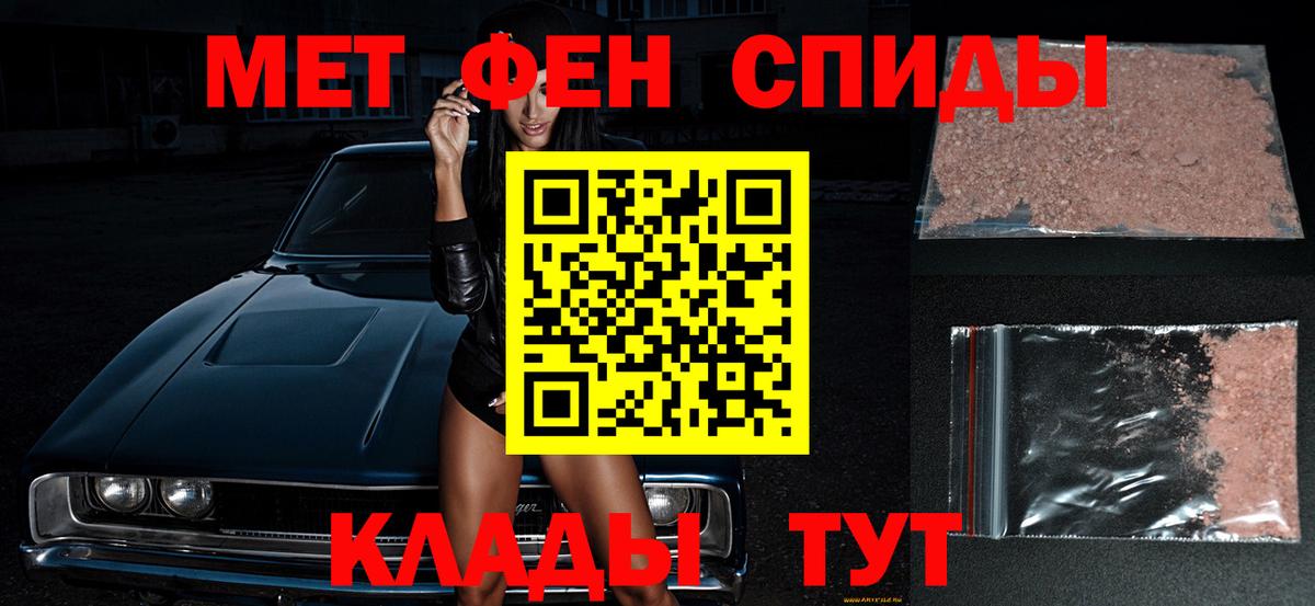 Первитин винт Вышний Волочёк