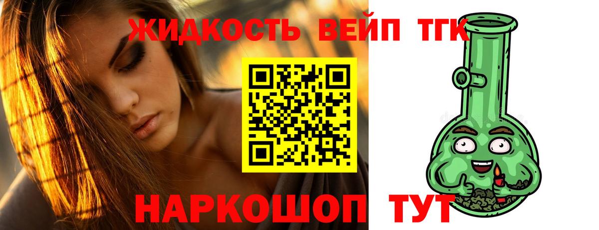 ТГК концентрат Вышний Волочёк