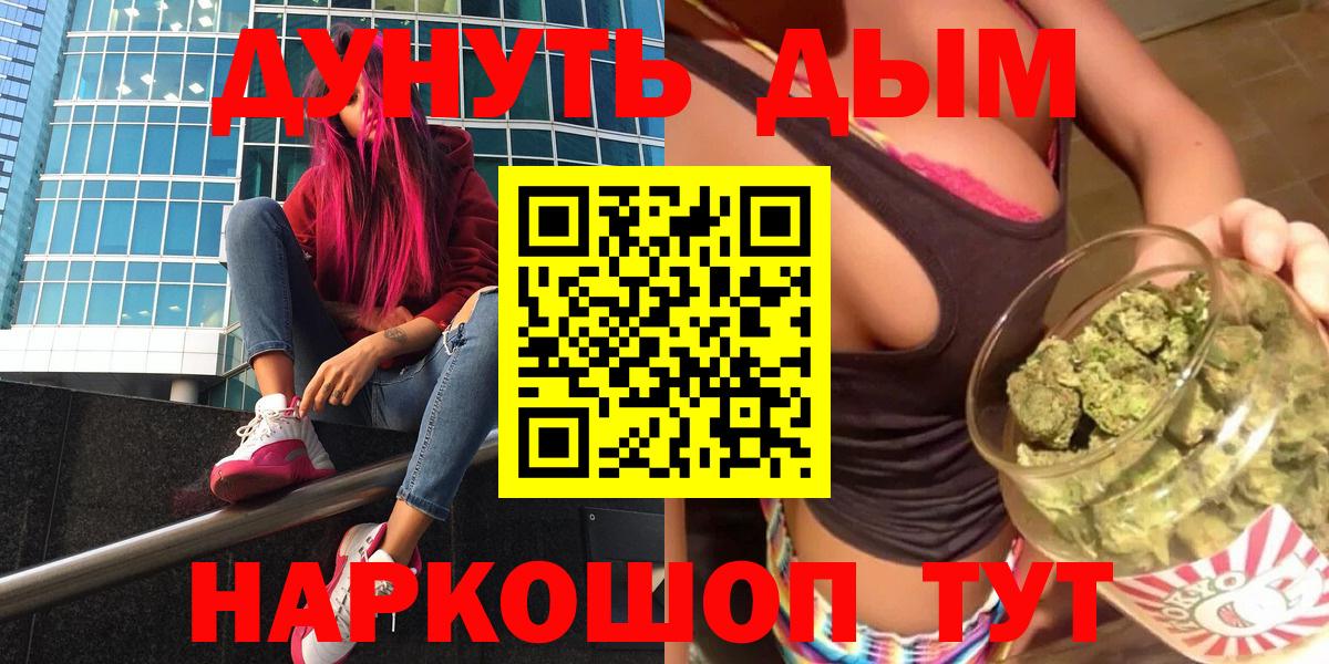 Вышний Волочёк  Канабис индика  Вход с VPN  Марихуана MAZAR 